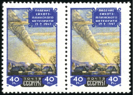 Stamp of Russia » Soviet Union 1957 Sikhote - Aline Meteorit in better comb perfo