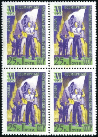 Stamp of Russia » Soviet Union 1957 World Youth Festival 20k plate error: "MOLOSE