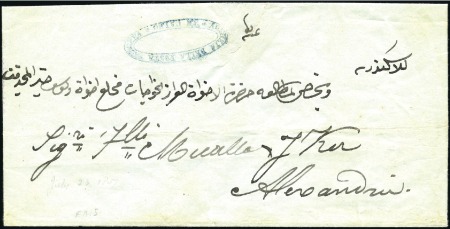 Stamp of Egypt » Posta Europea 1847 folded letter from Cairo to Alexandria with a