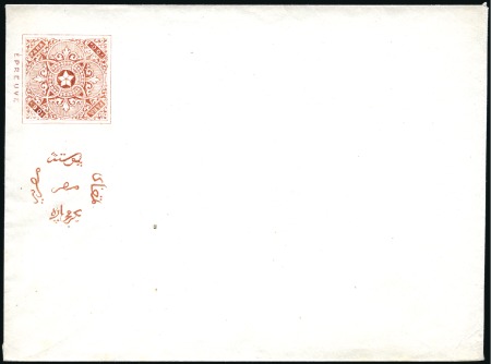 Stamp of Egypt » 1864-1906 Essays 1869 Prevost essay, 00pa in dull orange with the w