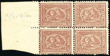 Stamp of Egypt » 1872-75 Penasson 5pa brown, perf. 12 1/2 x 13 1/3 mint marginal blo