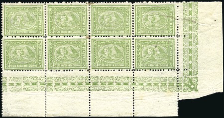 Stamp of Egypt » 1874 Bulaq 5pi green, perf 12 1/2 x 13 1/3 mint corner block