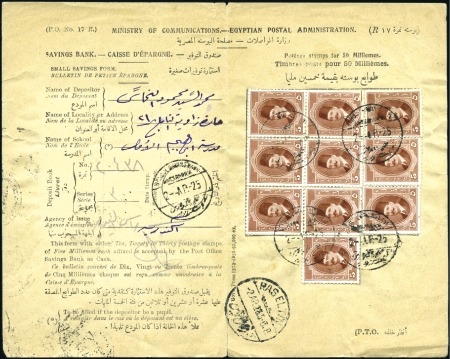 Stamp of Egypt » 1922-1936 King Fouad I Definitives 1923-24 King Fouad First Portait Issue, 5m brown,