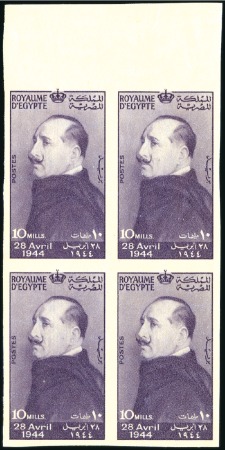 Stamp of Egypt » Commemoratives 1944 8th Anniversary of King Fuad's Death, margina