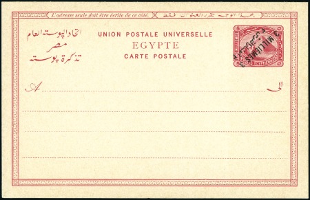 Stamp of Egypt 1891 3m/5m postal stationery cards, with inverted