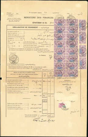 Stamp of Egypt 1892 Salt tax revenues of the First, Second, and D