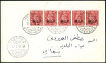 Stamp of British Occupation of Italian Colonies » Cyrenaica Collection of 36 covers/cards written up on album 