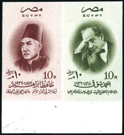 Stamp of Egypt » Commemoratives 1957 25th Anniversary of Death of Poets, 10m red-b