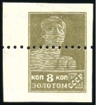 Stamp of Russia » Soviet Union 1926 Definitives 8k olive & grey olive specialised