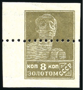 Stamp of Russia » Soviet Union 1926 Definitives 8k olive & grey olive specialised