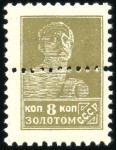 Stamp of Russia » Soviet Union 1926 Definitives 8k olive & grey olive specialised