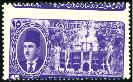 Stamp of Egypt » Commemoratives 1946 Arab League Congress at Inshas, Cairo, comple