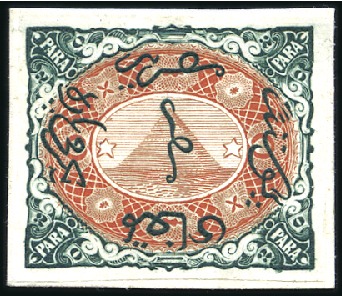 Stamp of Egypt » 1864-1906 Essays 1874 Essay of the Continental Bank, New York, 20pa