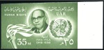 Stamp of Egypt » Commemoratives 1952-59 Attractive selection of more the fifty com