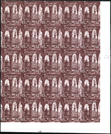 Stamp of Egypt » 1952-1953 King Fouad II Definitives 1959 Definitive, 15m. deep purple-brown, a block o