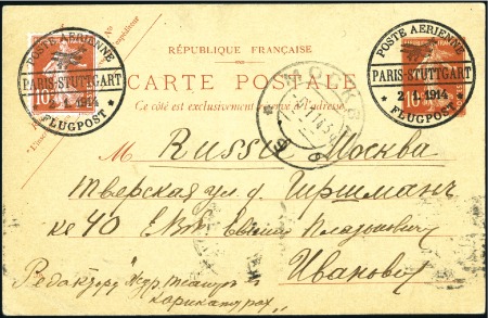 Stamp of Russia » Soviet Union 1914 INCOMING MAIL: French postal stationery card