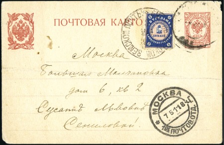 Stamp of Russia » Zemstvos BUGULMA (Samara): 1911 Imperial 3k postal statione