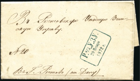 Stamp of Russia » Zemstvos ROSTOV on Don: 1872 Stampless (official) cover bea