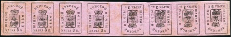 Stamp of Russia » Zemstvos SHATSK (Tambov): 1889 3k black on rose in horizont