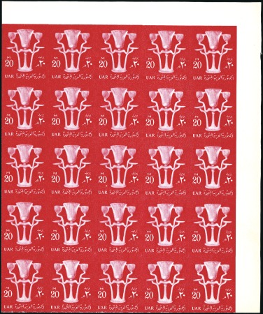Stamp of Egypt » 1952-1953 King Fouad II Definitives 1959 Definitive, 20m. carmine-red, a block of 25 i
