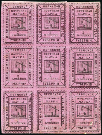 Stamp of Russia » Zemstvos SOLIKAMSK (Perm): 1887 2k black on rose in block o