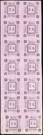 Stamp of Russia » Zemstvos RYAZHSK (Ryazan): 1887 3k black on lilac in vertic
