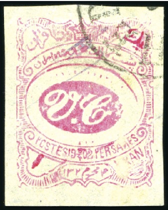 Stamp of Unknown 1902 Meched 1kr red, used with Mechad ds, cancel t