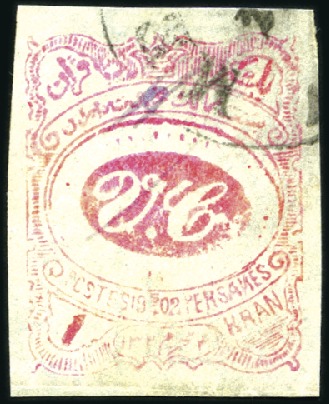 Stamp of Unknown 1902 Meched 1kr red, used with Mechad postal cds,