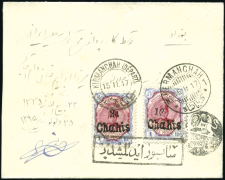 Stamp of Unknown 1917 Kermanshah Provisional Issue, both value neat
