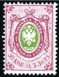Stamp of Russia » Russia Imperial 1865 Fourth Issue Arms perf 14 1/2 : 15 (St. 11-16) 30k Rose & yellow green on thicker paper, mint nev