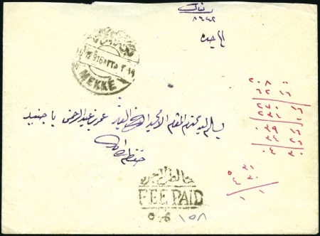 Stamp of Saudi Arabia 1916 Envelope from Mecca to Djedda, bearing biling