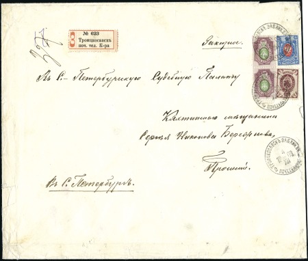 Stamp of Russia » Russia Post in Mongolia One of the Highest Franked Covers from the Russian