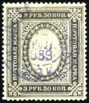 Stamp of Russia » Russia Imperial 1884 Ninth Issue Arms (St. 34-43) 3R50 & 7R on vertically laid paper, used, cert. Di