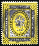 Stamp of Russia » Russia Imperial 1884 Ninth Issue Arms (St. 34-43) 3R50 & 7R on vertically laid paper, used, cert. Di