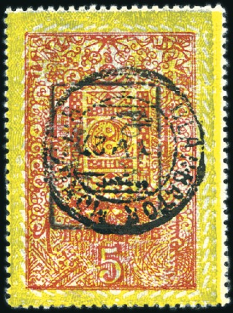 Stamp of Mongolia 1926 Fiscals with handstamp overprint: 5$ with bla