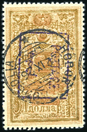 Stamp of Mongolia 1926 Fiscals with handstamp overprint: 1$ with pur