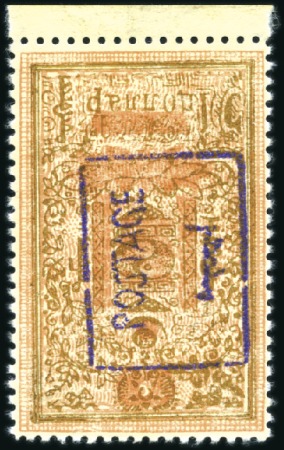 Stamp of Mongolia 1926 Fiscals with handstamp overprint: 1$ with pur
