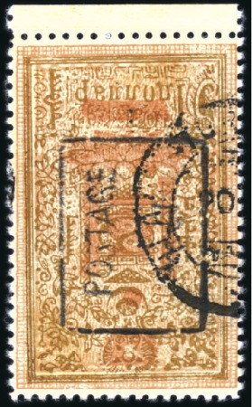 Stamp of Mongolia 1926 Fiscals with handstamp overprint: 1$ with bla