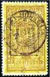 Stamp of Mongolia 1926 Fiscals with handstamp overprint: 50C with bl