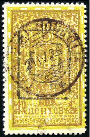 Stamp of Mongolia 1926 Fiscals with handstamp overprint: 50C with bl