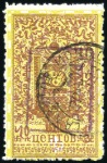 Stamp of Mongolia 1926 Fiscals with handstamp overprint: 50C with bl
