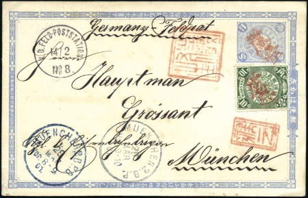 Stamp of China » Foreign Post Offices » German Post Offices 1901 Japanese postal stationery card 1 1/2s blue a