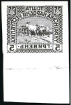 Stamp of Ukraine 1920 Selection of about 80 proofs and maculature p