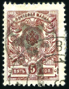 Stamp of Russia » Russia - Mountain Republic 1922 Star overprints on 2k (2), 5k (2, one used !)