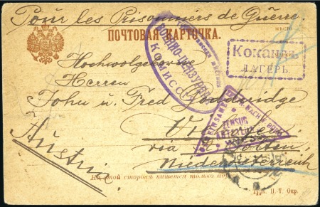 Stamp of Uzbekistan 1916 Prisonner of WW I card from Kokand bearing vi