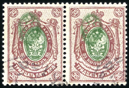 Stamp of Russia » Russia Imperial 1908 Nineteenth Issue Arms (St. 94-108) 35k Brown red & green in horizontal pair, used, sh
