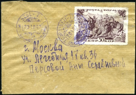 Stamp of Tannu Tuva 1934 2k olive green with double perforation vertic