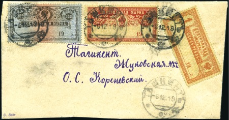 Stamp of Russia » Russia Cancellation and Saving Stamps 1918-1919 CONTROL STAMPS: 100R + 10R + 1R tied to