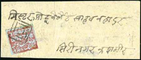 Stamp of Indian States » Poonch Small native cover with 1884 1a red on blue-green