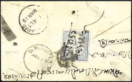 Stamp of Indian States » Alwar India 1/2a postal stationery envelope franked on t
